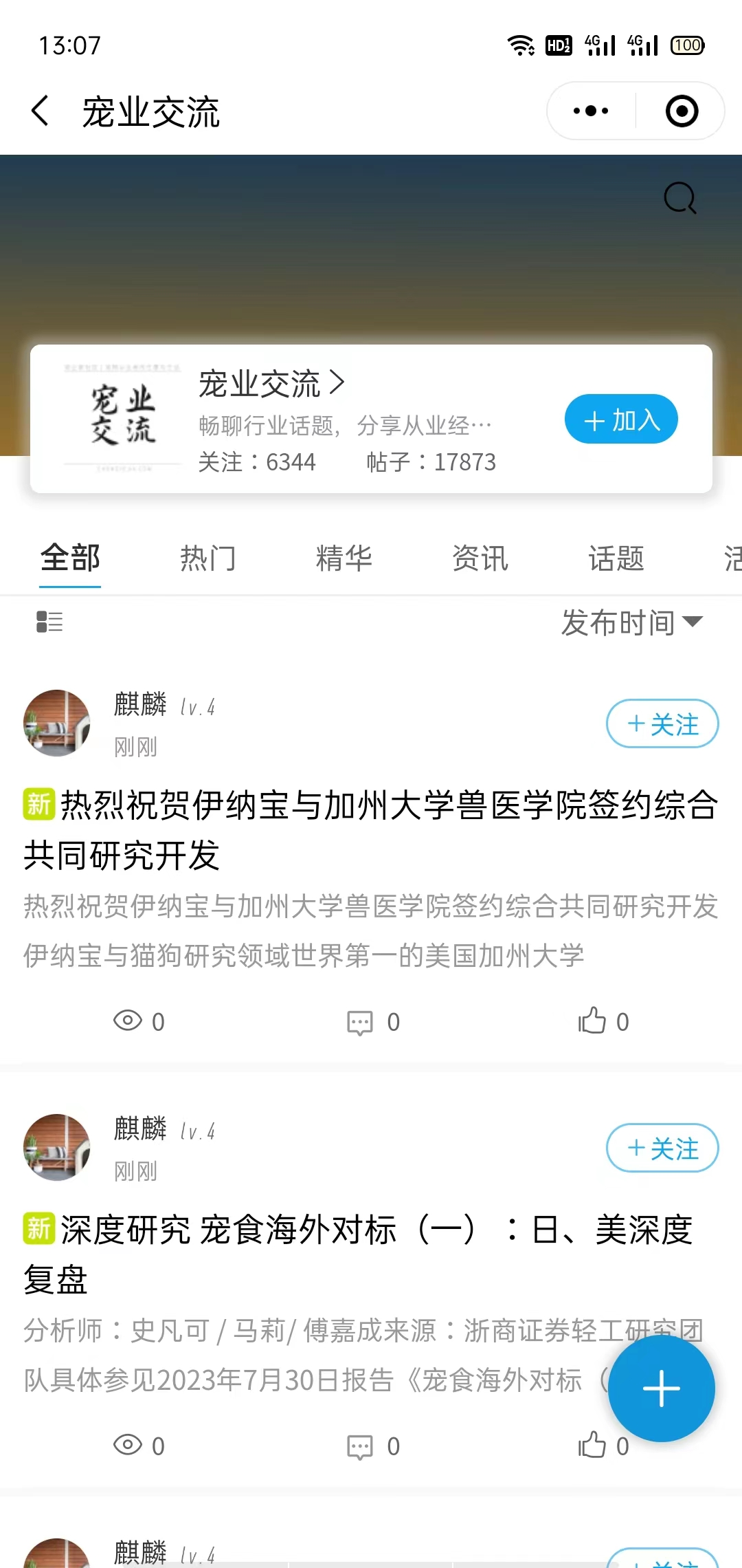 宠物社区2