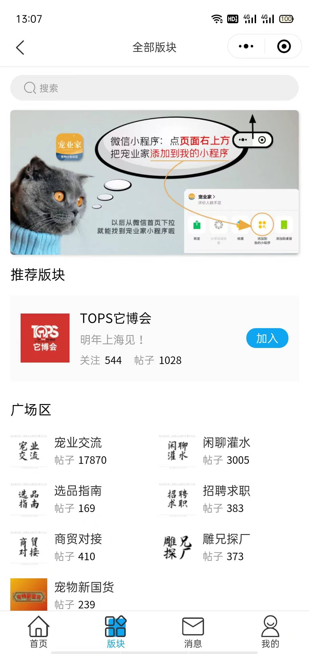 宠物社区3