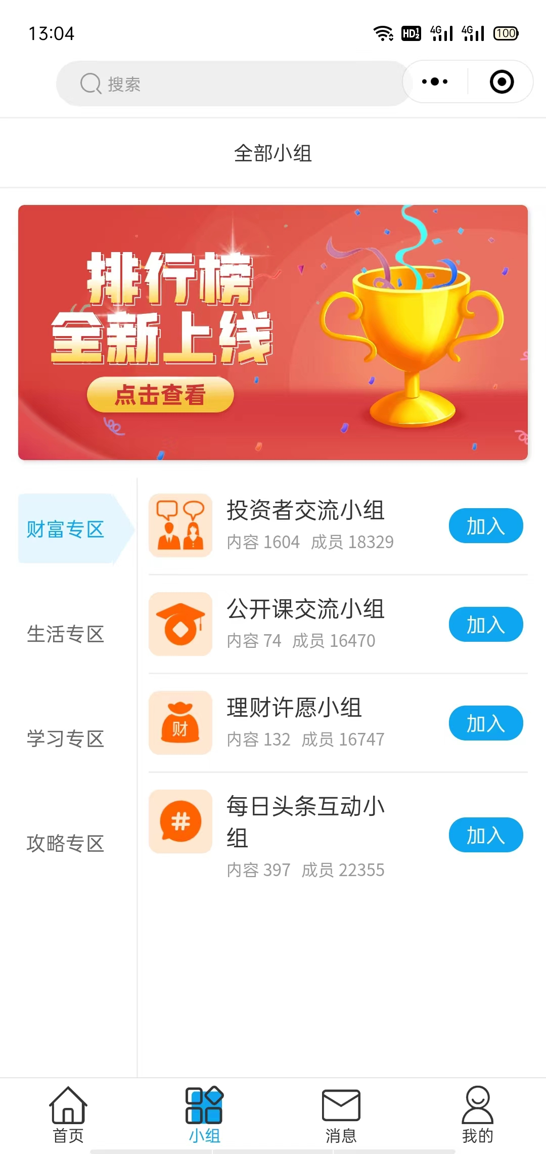 电商培训社区4