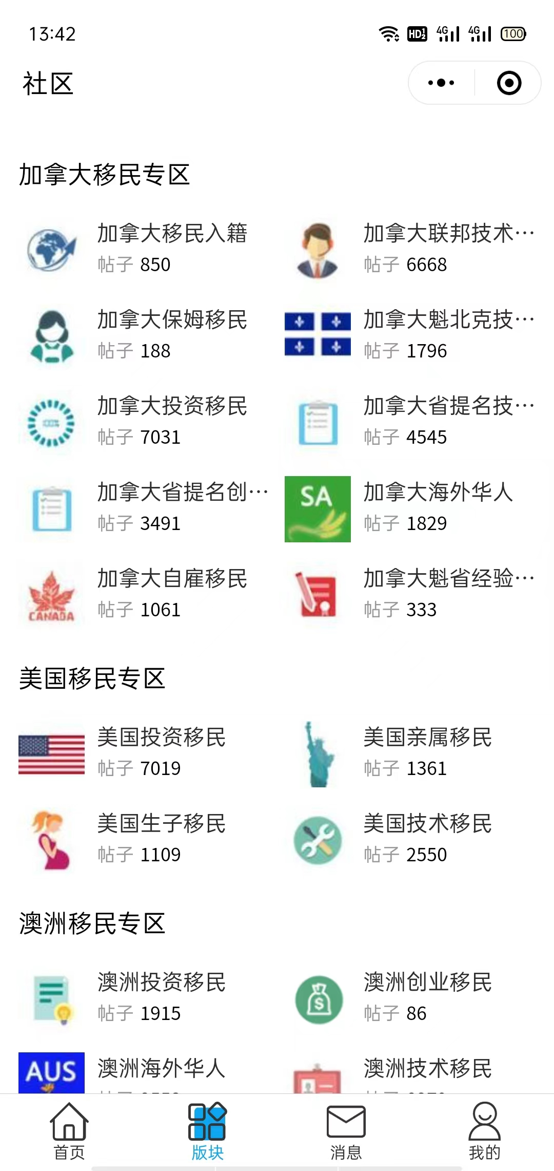 留学社区2