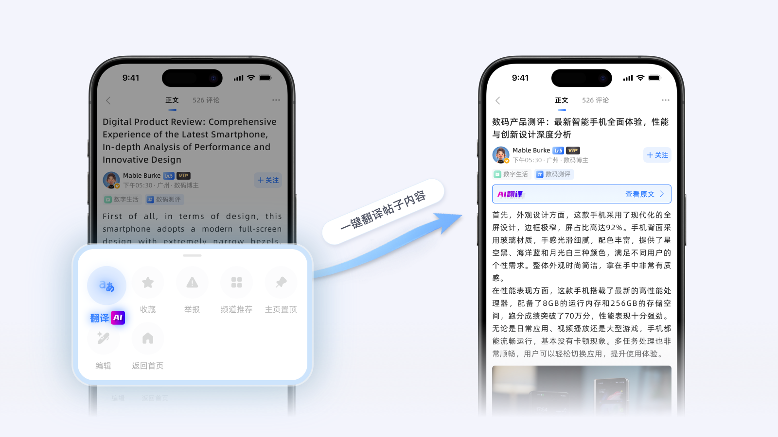AI 翻译：打破跨语言交流壁垒