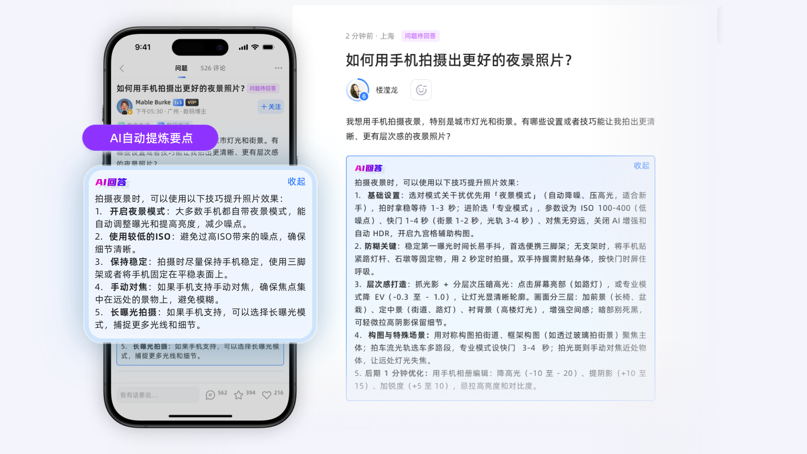 AI 问答助手：7x24小时体验守护者