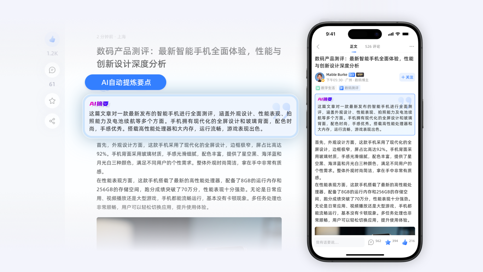 AI 长文摘要：提升信息获取效率