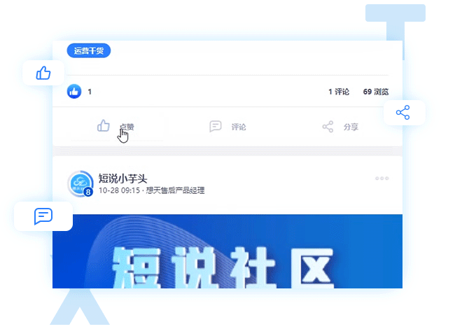 交互体验升级
